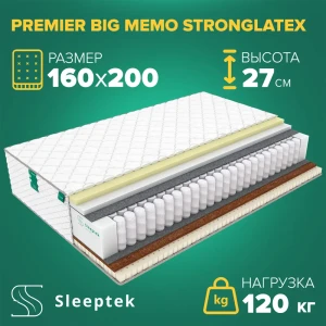 Матрас Sleeptek PremierBIG Memo StrongLatex 160x200x27 см независимый пружинный блок, 2-спальный