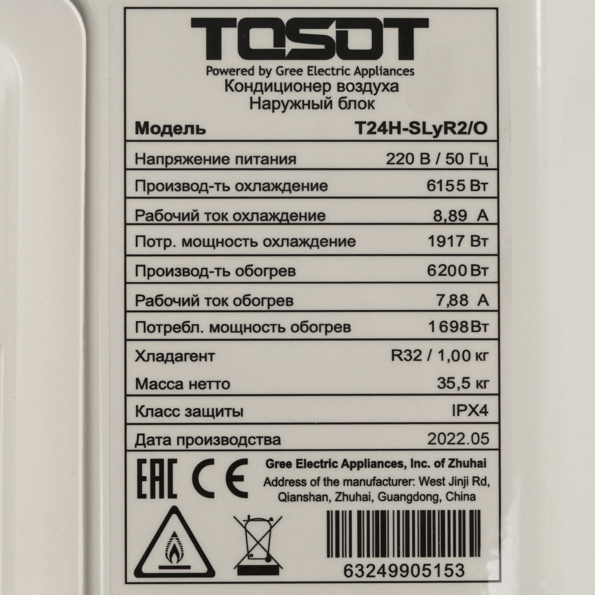 9986653 Кондиционер настенный сплит-система Tosot T24H-SLyR(2)/I/T24H-SLyR(2)/O белый STDN-0050860 - Вид №7