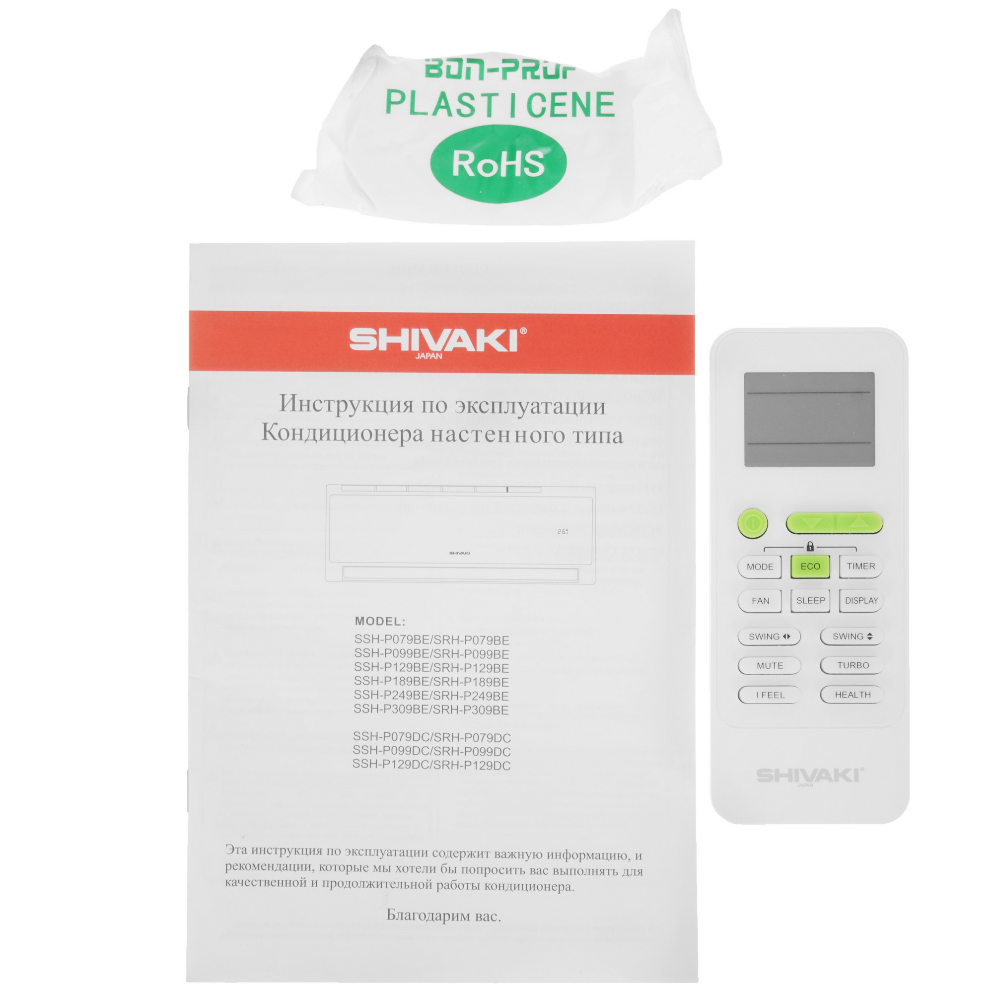 5049988 Кондиционер настенный сплит-система Shivaki SSH-P249BE/SRH-P249BE белый STDN-0105524 - Вид №11