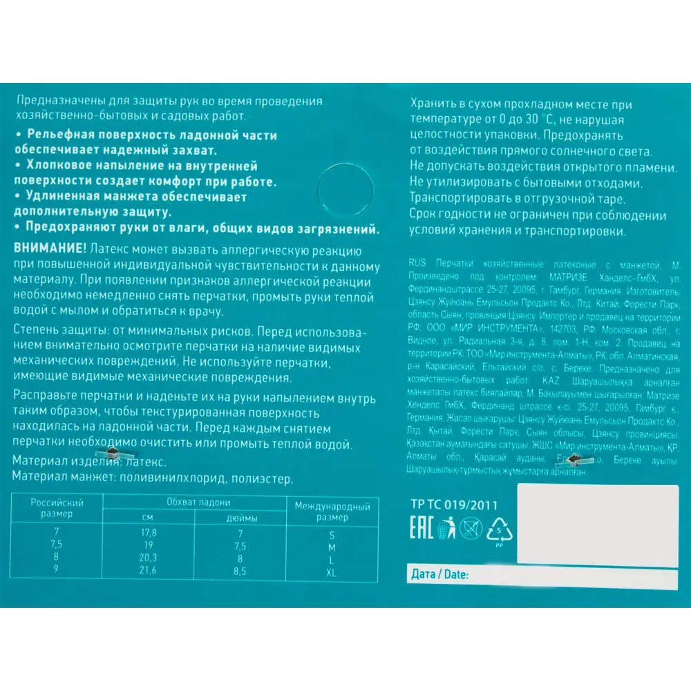 Перчатки латексные с манжетой Elfe, размер M STLM-2072224 - Вид №2