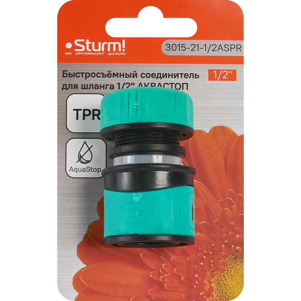 Адаптер для шланга Sturm 3015-21-1/2ASPR 1/2" Sturm! STLM-2186665 - Вид №3