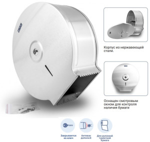 BXG PD-5004А - диспенсер для туалетной бумаги BXG