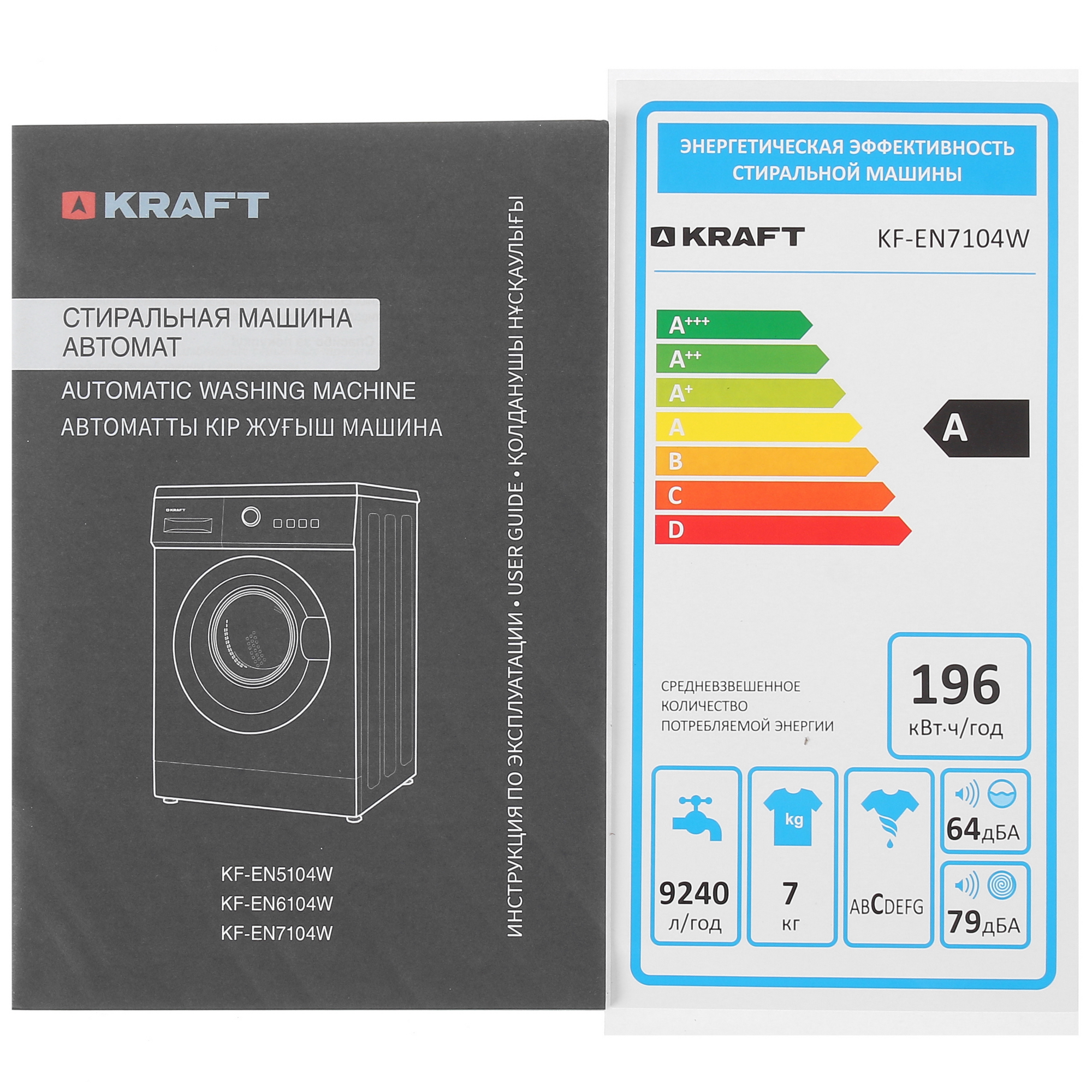 5352646 Стиральная машина KRAFT KF-EN7104W белый STDN-0038985 - Вид №10
