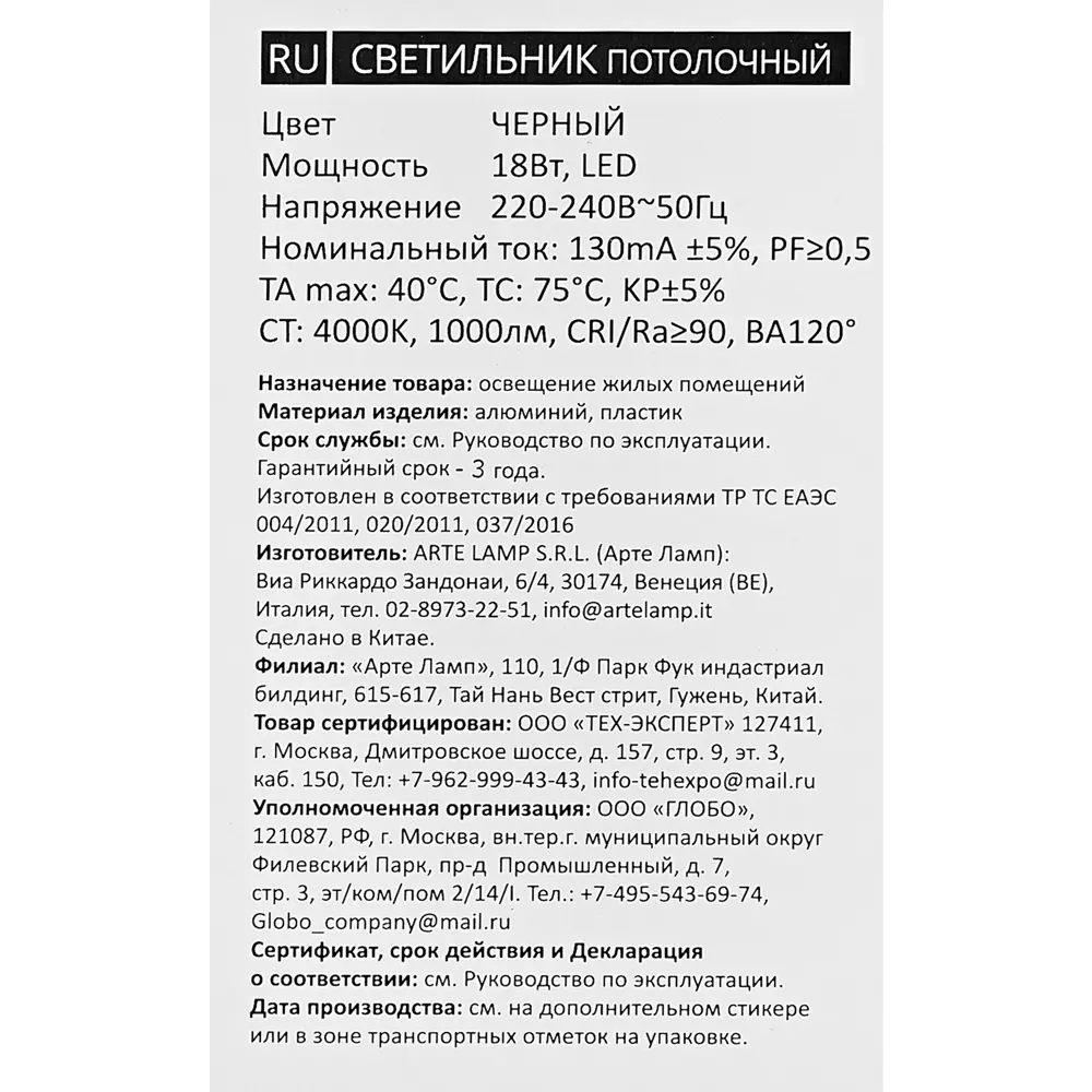 Arte Lamp Lineetta — линейный трековый светильник с нейтральным белым светом 89406572 STLM-1570036 - Вид №5