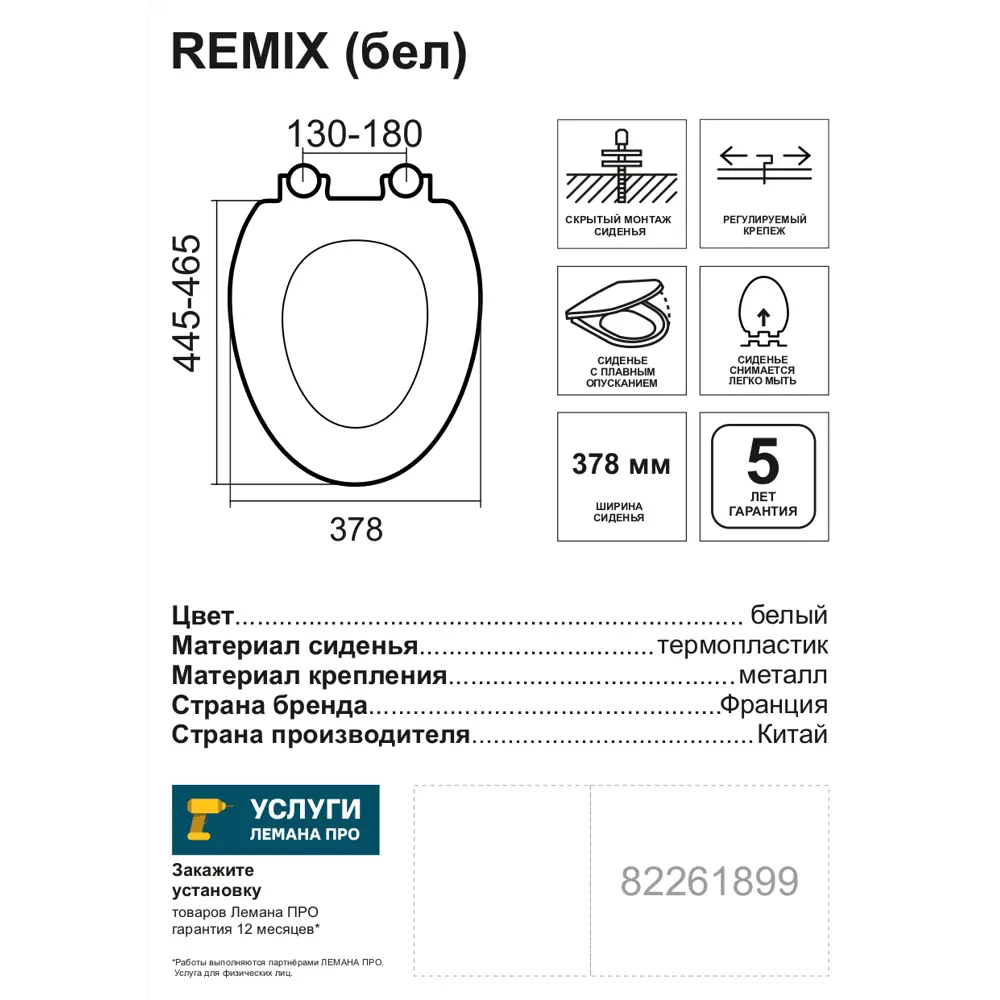 Сиденье для унитаза Sensea Remix YHUF-X67 с микролифтом цвет белый STLM-2112691 - Вид №3