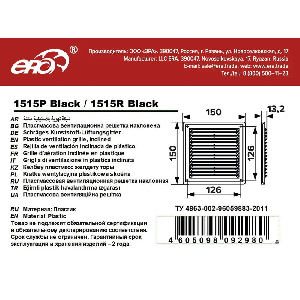 Вентиляционная решетка с сеткой Era Р 150x150 мм пластик цвет черный STLM-2106247 - Вид №4