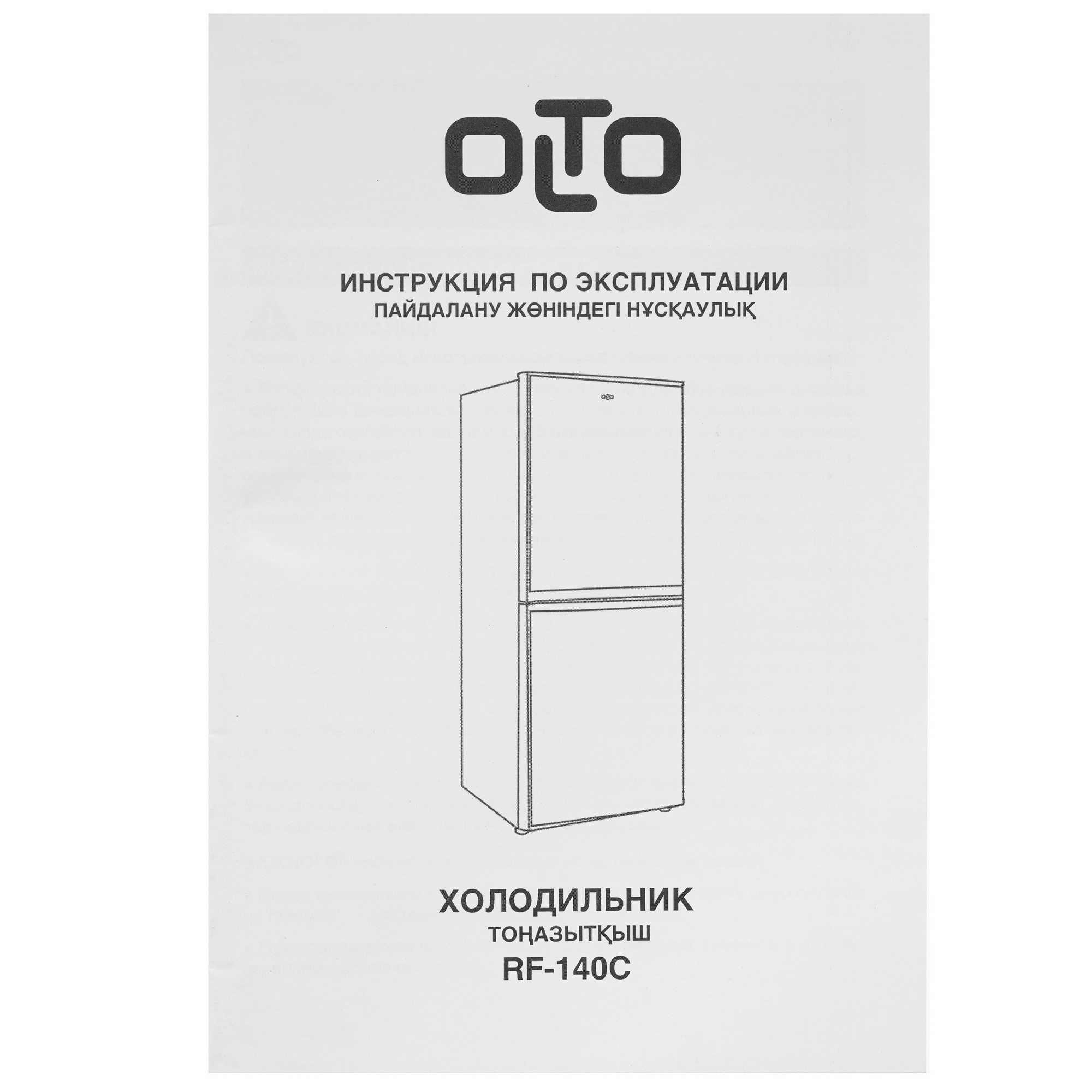 9980733 Холодильник компактный   Olto RF-140C красный STDN-0044594 - Вид №13