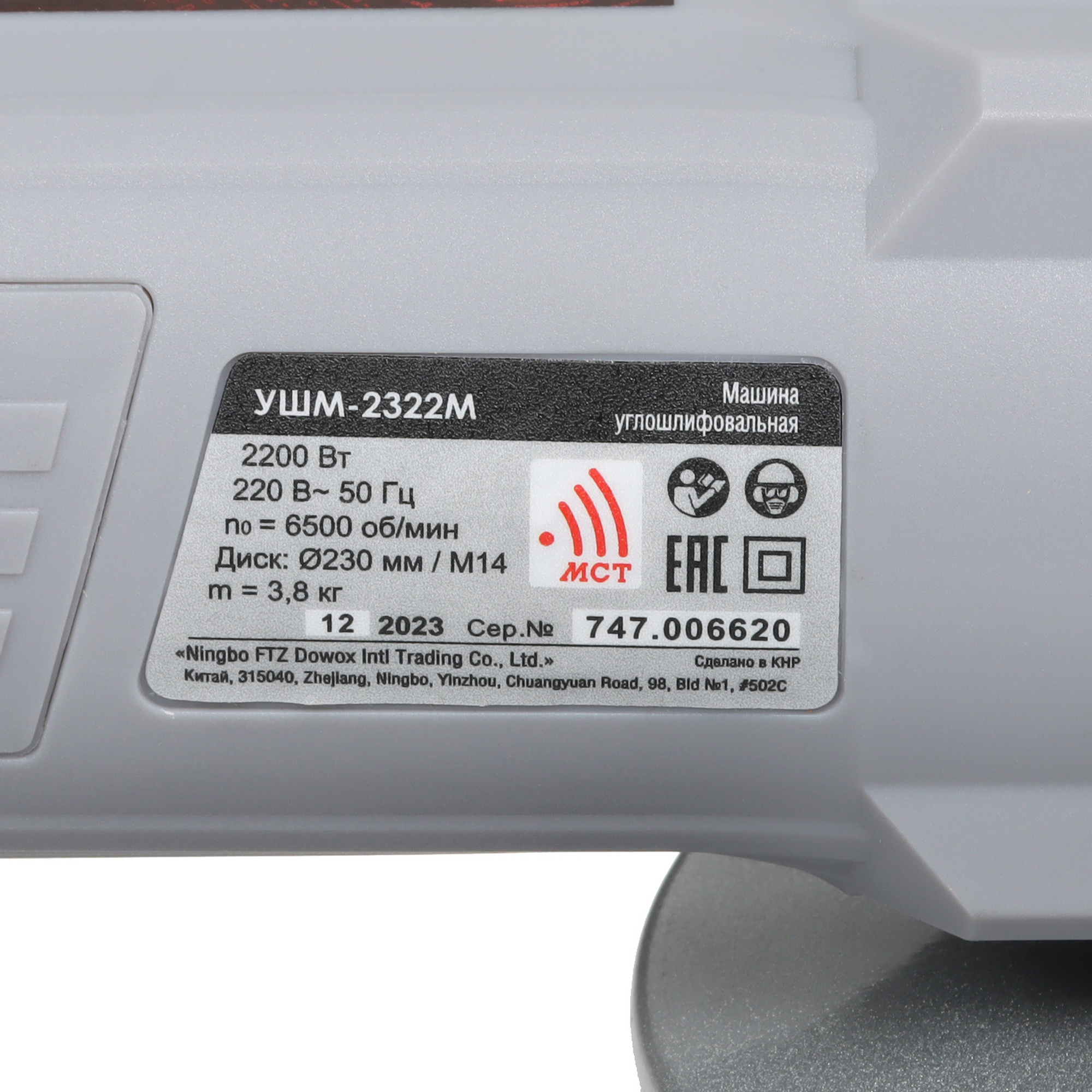 Углошлифовальная машина (УШМ) Интерскол УШМ-2322М 9978182 STDN-0149204 - Вид №4