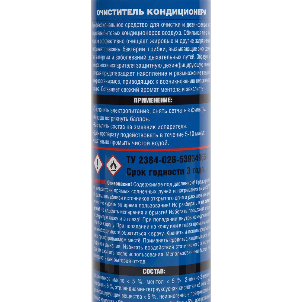 Средство для очистки кондиционеров 0.4 л Santreyd STLM-2131783 - Вид №2