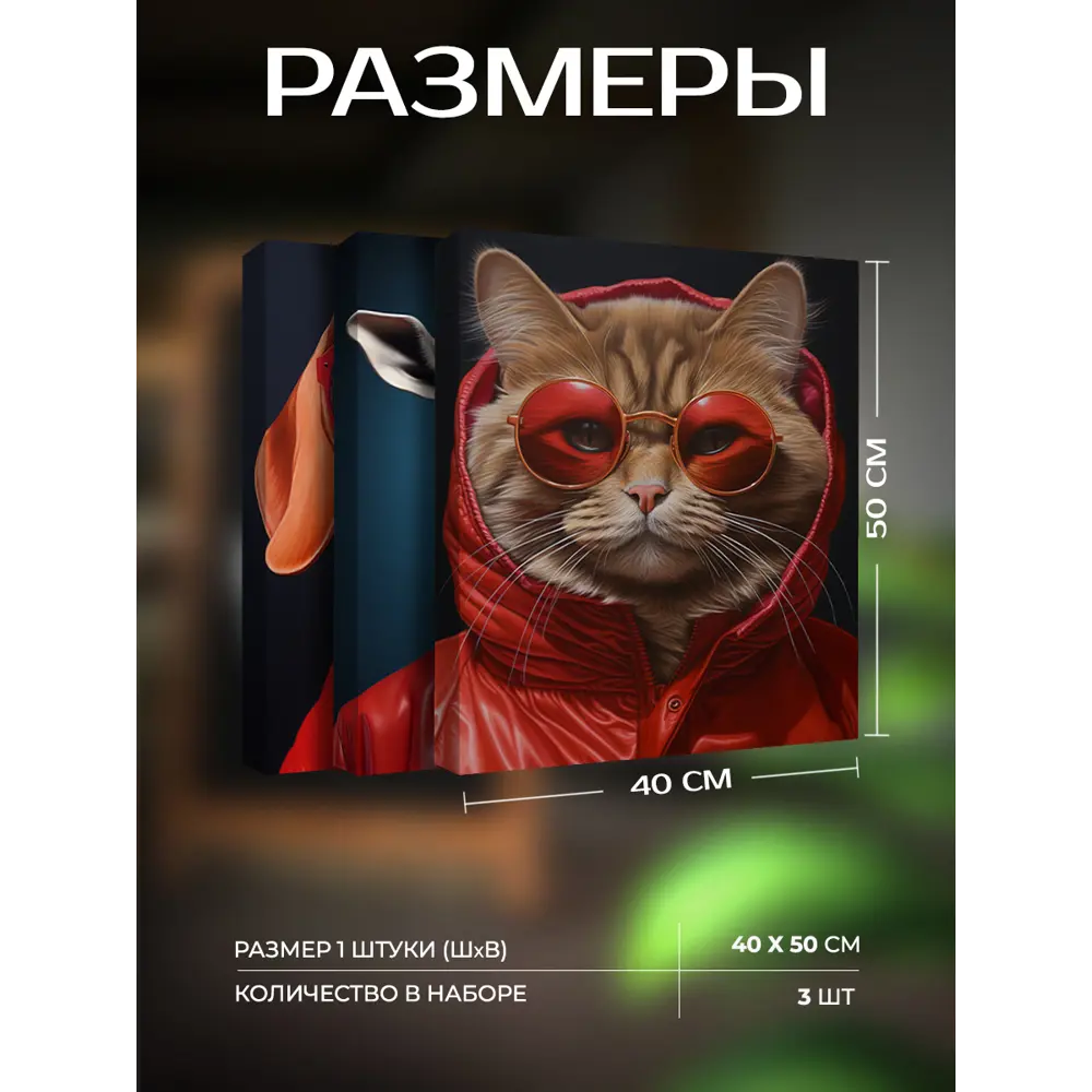 Картина на холсте Fbrush Стильный 40x50 см 89355724 STLM-2183568  - Вид №2