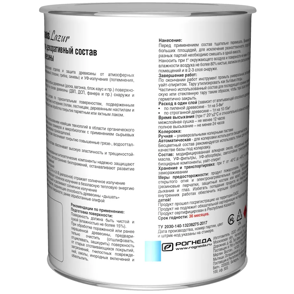 Антисептик АКВАТЕКС для дерева Палисандр 0.75 л - защита и декор 82603239 STLM-0031247 - Вид №3