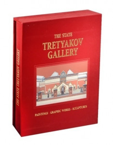 210964 The State Tretyakov Gallery Медный всадник Книги на английском языке