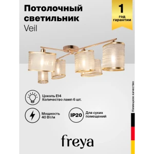 91355037 Люстра потолочная Freya Veil 6 ламп 12 м² цвет золото STLM-1361585