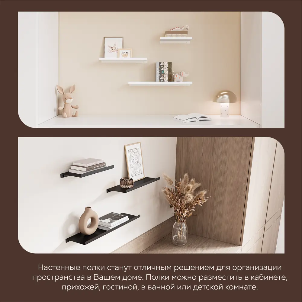 Настенная полка 33x12 см металл цвет белый KONSENSA STLM-2065915 - Вид №10