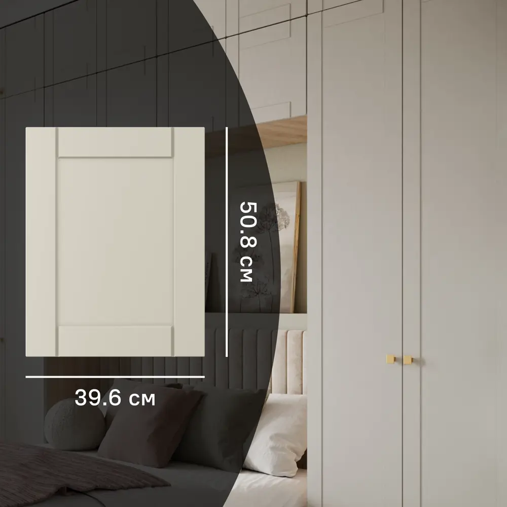 Дверь для шкафа Лион Байонна 39.6x50.8x1.6 см ДСП цвет латте 89423962 STLM-2148038 Santreyd