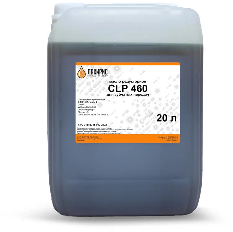 91557231 Редукторное масло Лакирис CLP 460 20л STLM-0964821