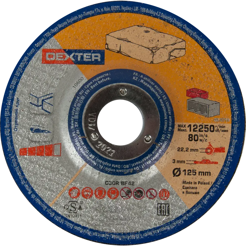 Диск отрезной по бетону тип 42 Dexter 125x22.2x3 мм STLM-2055151