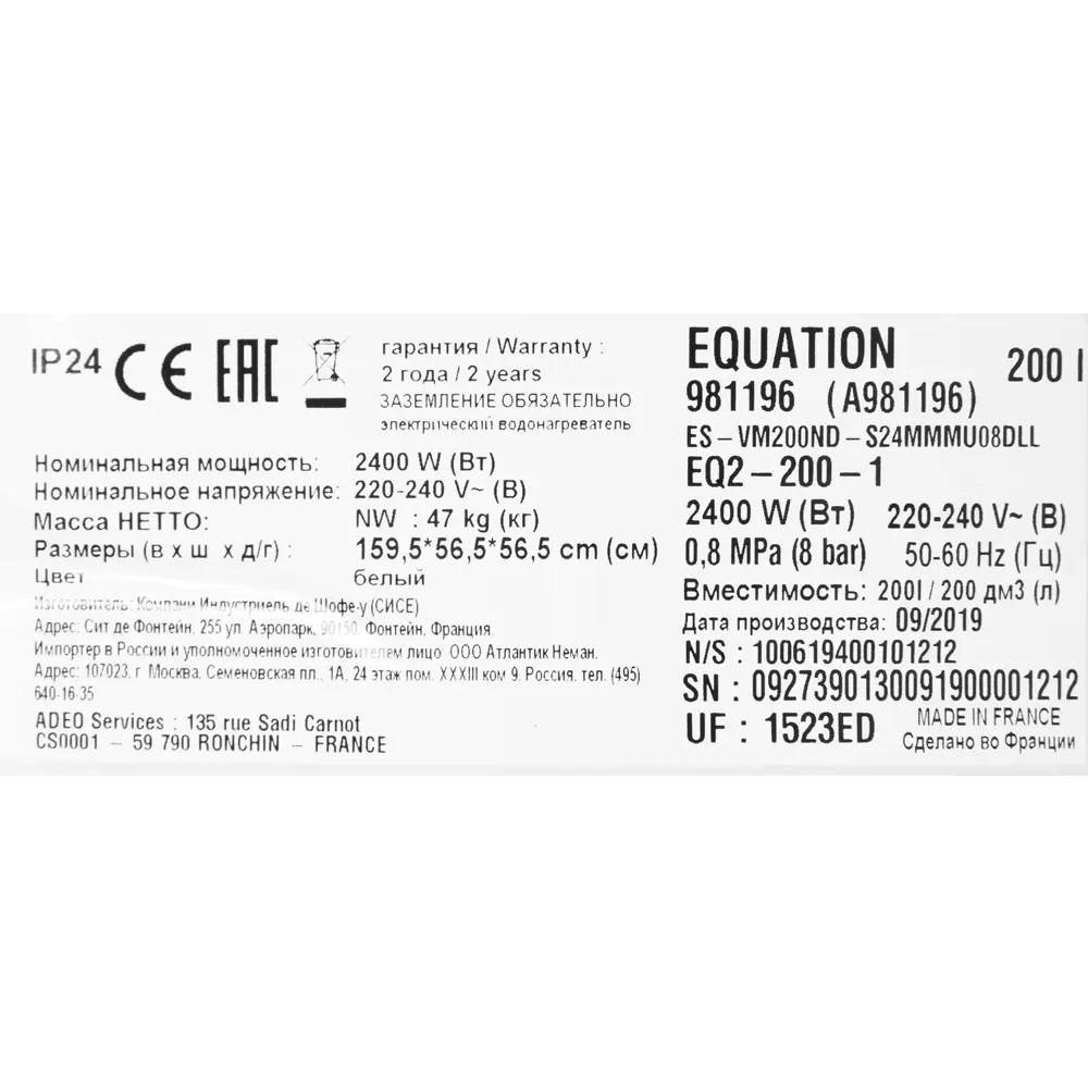 Накопительный водонагреватель электрический 200 л Equation EQ2-200 2.4 кВт эмалированная сталь сухой ТЭН STLM-2172982 - Вид №8