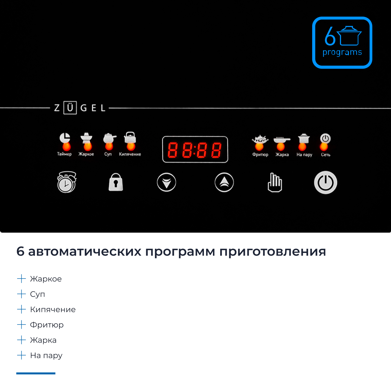 9979555 Плита компактная электрическая ZUGEL ZIHF60B черный STDN-0105059 - Вид №21