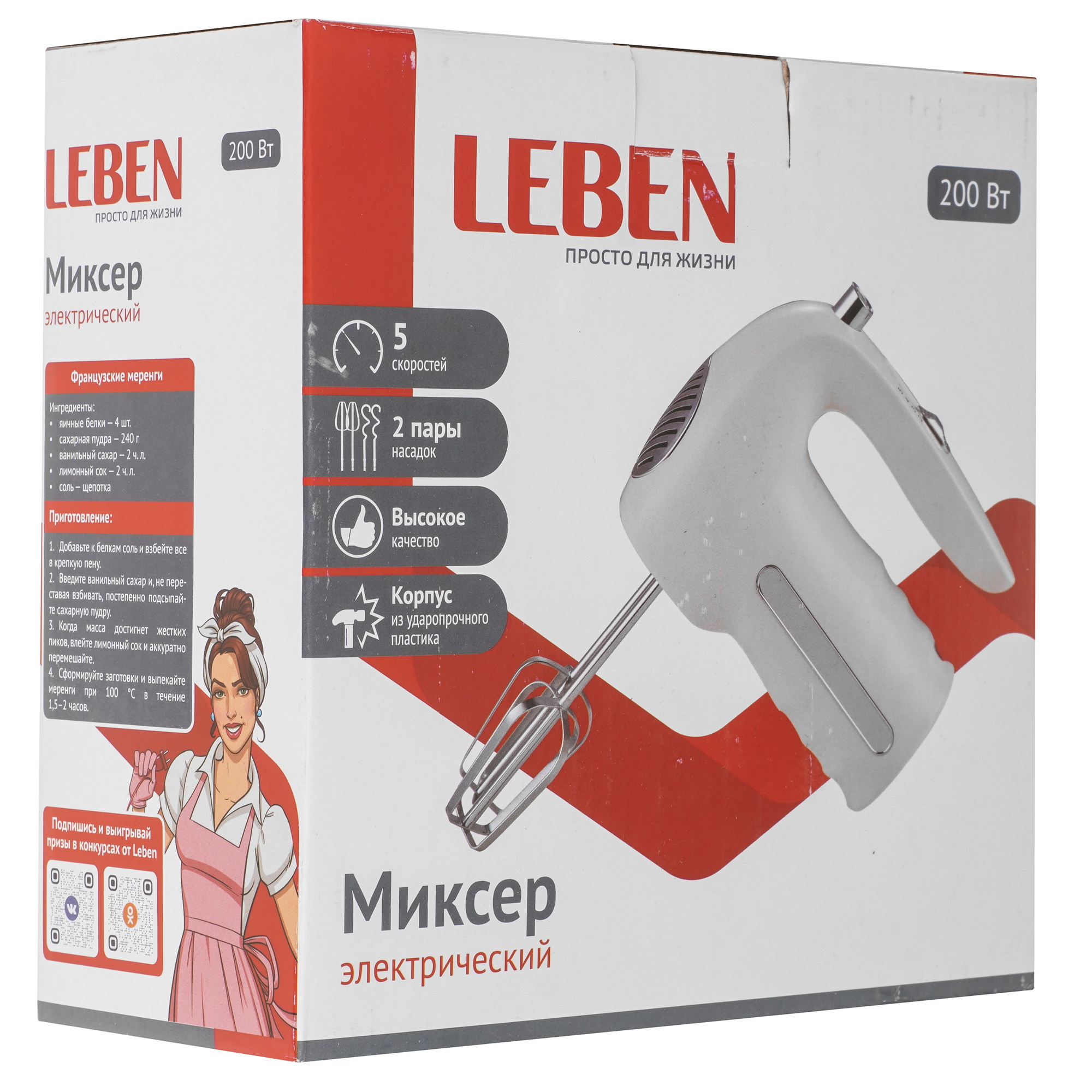 9237210 Миксер LEBEN 269-063 белый STDN-0021075 - Вид №7