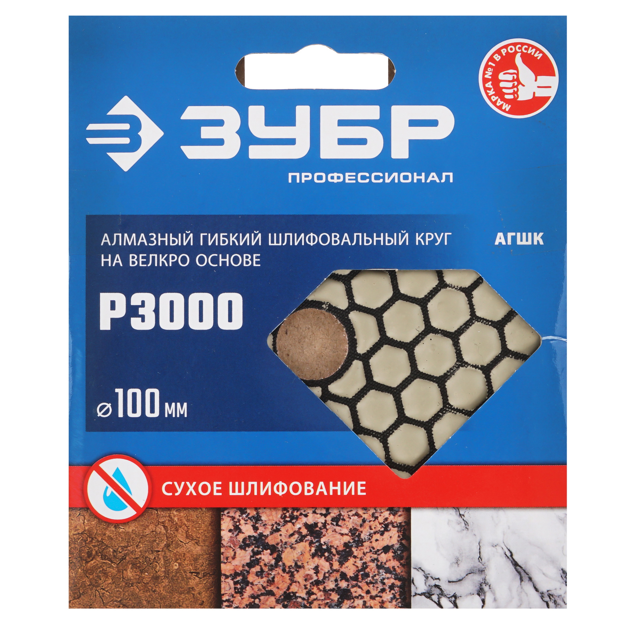 Круг алмазный гибкий ЗУБР 29868-3000 100 мм 9163468 STDN-0093979 - Вид №3