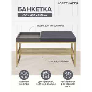 91552289 Банкетка Greenween Ruby box Light Blue 40x45x85 см цвет золотой STLM-1429521