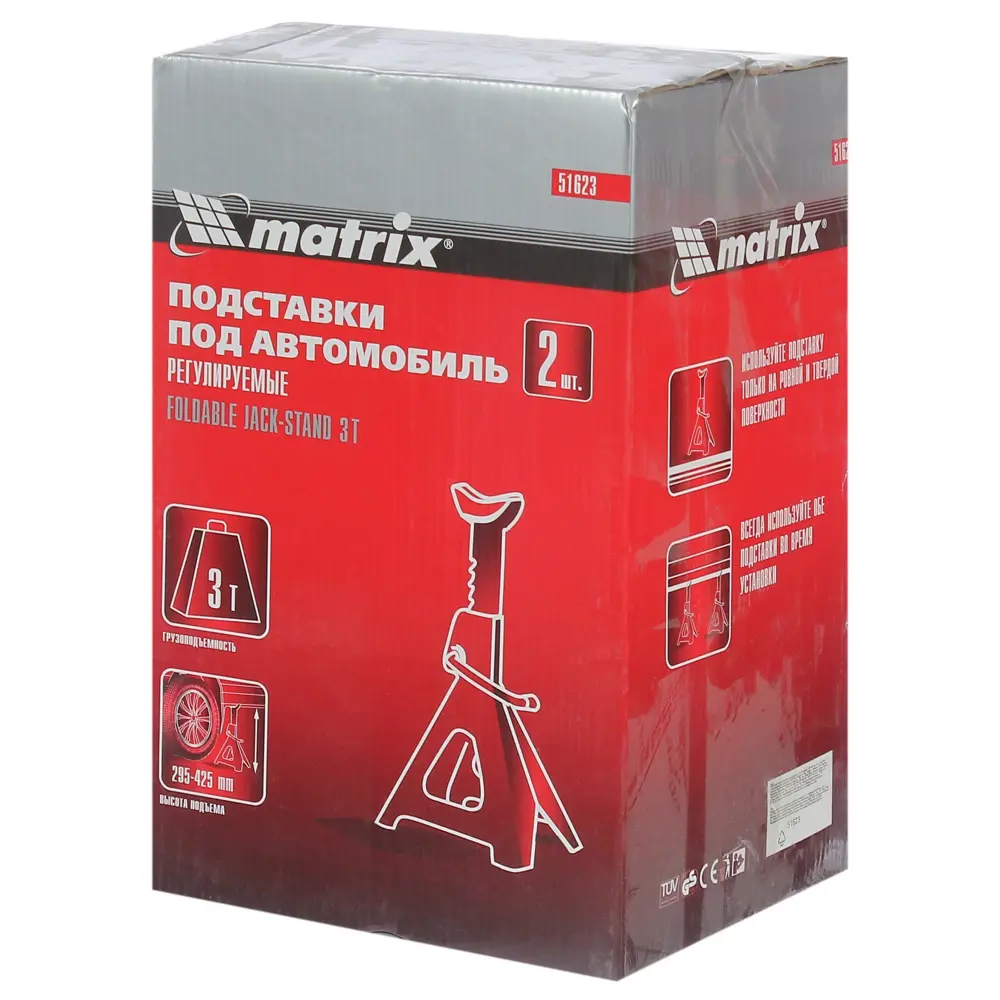 Подставка под авто Matrix 51623, грузоподъёмность 3 тонны, высота подъёма 295-425 мм, 2 шт STLM-2074430 - Вид №1