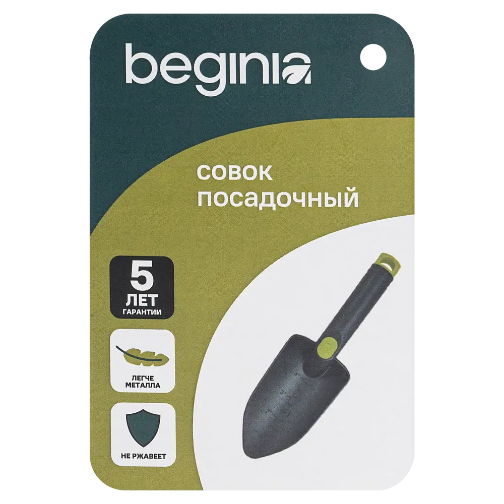 Совок посадочный BEGINIA пластик STLM-2157764 - Вид №4