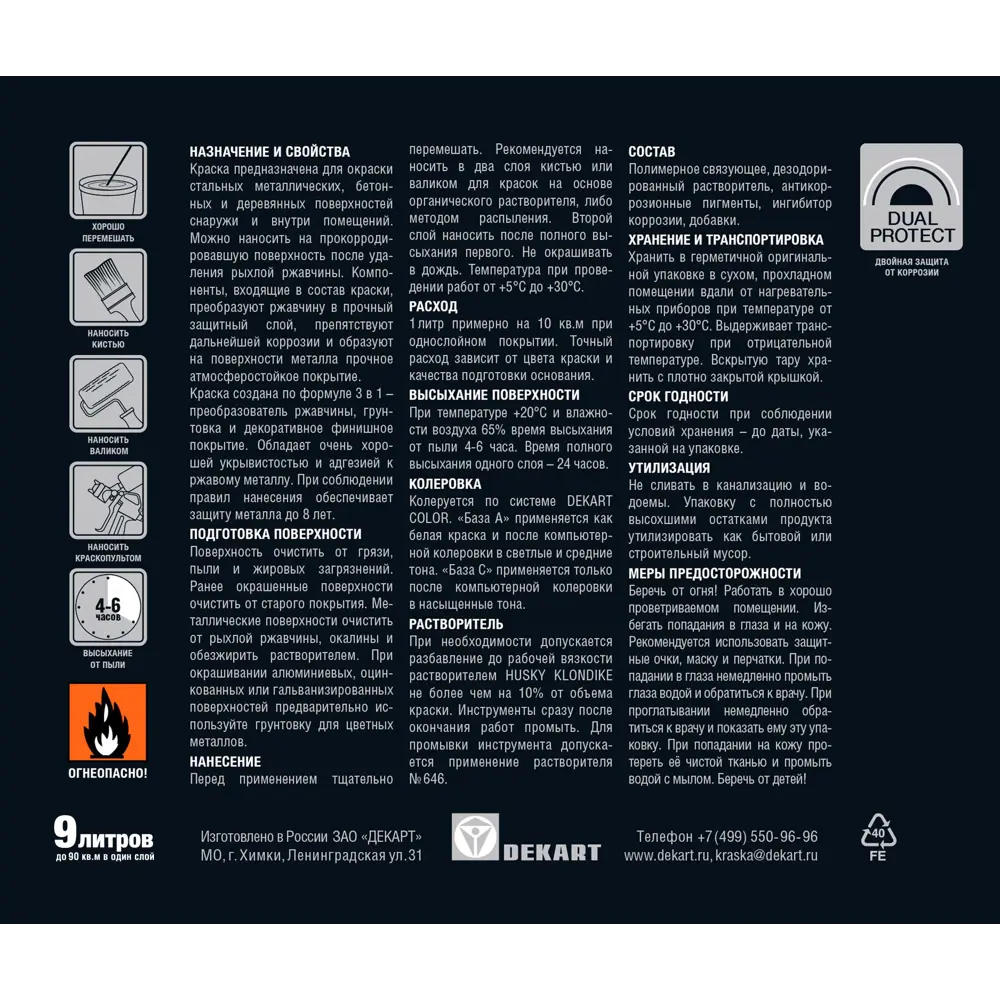 Краска по металлу Husky Klondike цвет серый глянцевый 9 л STLM-2030263 - Вид №2