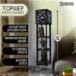 Торшер Бруталити TORSHER-SQ-OG-260423-242 цвет черный