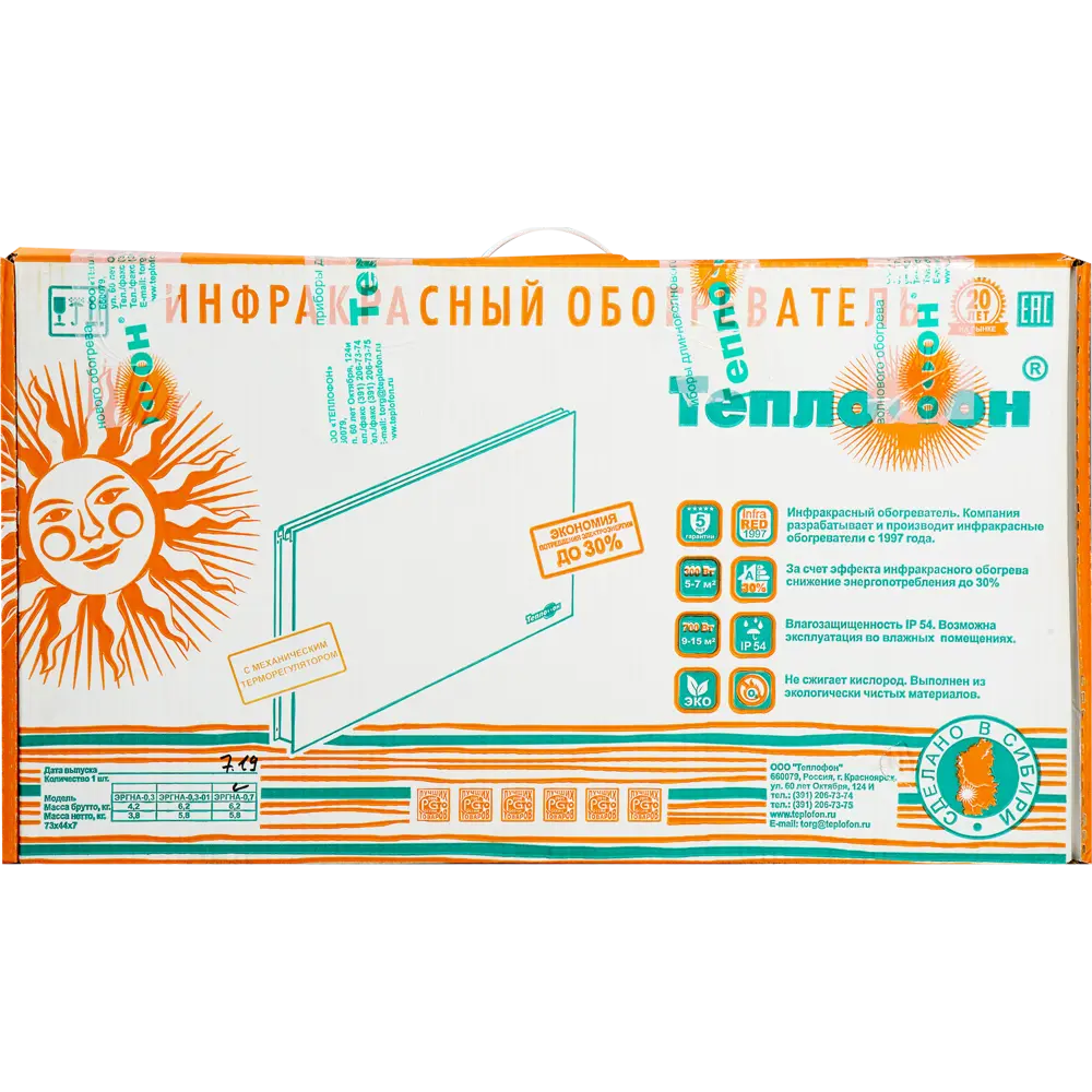 ТЕПЛОФОН Инфракрасный настенный обогреватель 700 Вт для влажных помещений 82345972 STLM-0025038 - Вид №5