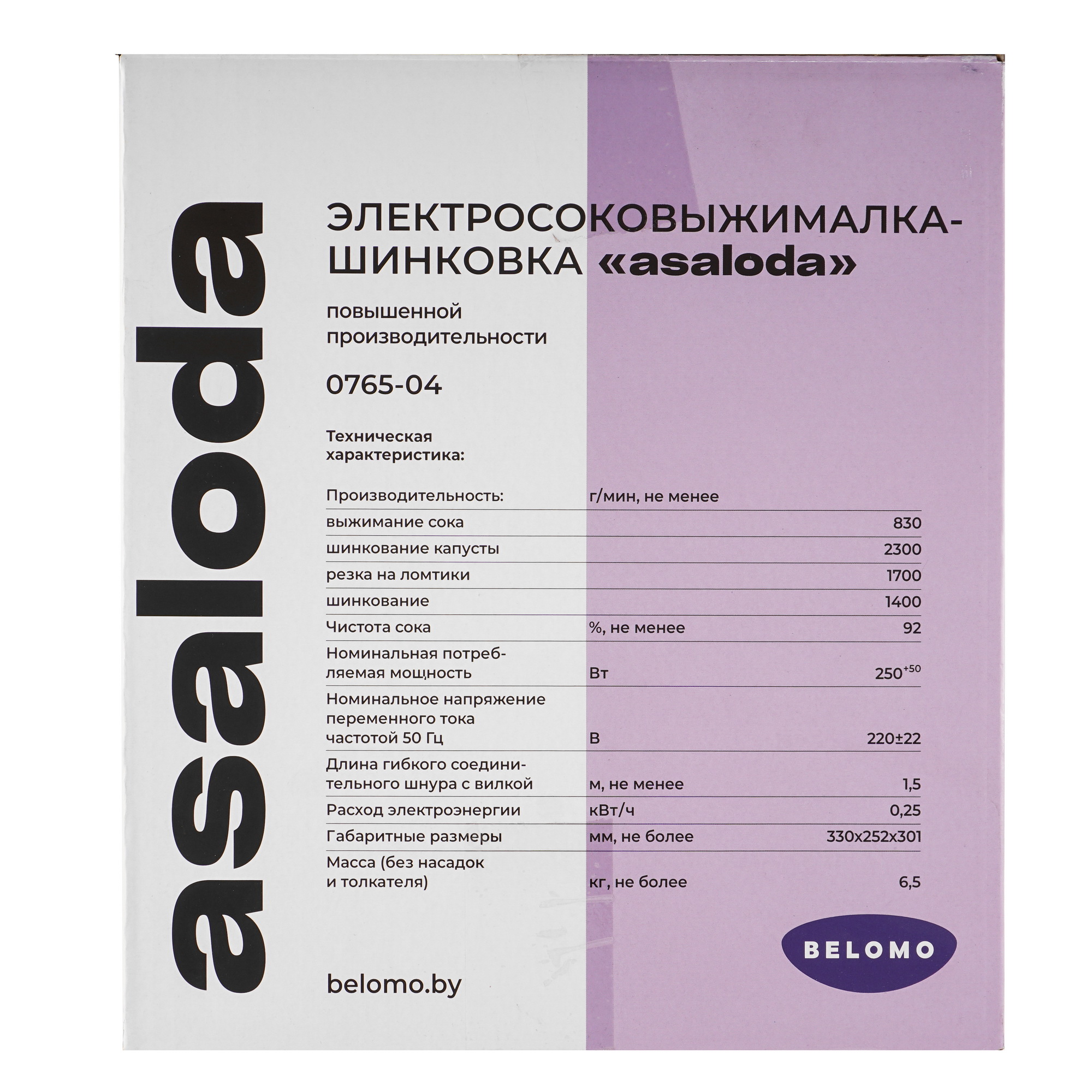 5496406 Соковыжималка электрическая Беломо Аsaloda СВШПП-302 0765-04 белый STDN-0089363 - Вид №7
