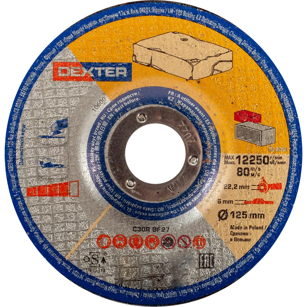 Диск зачистной по бетону тип 27 Dexter 125x22.2x6 мм STLM-2030878