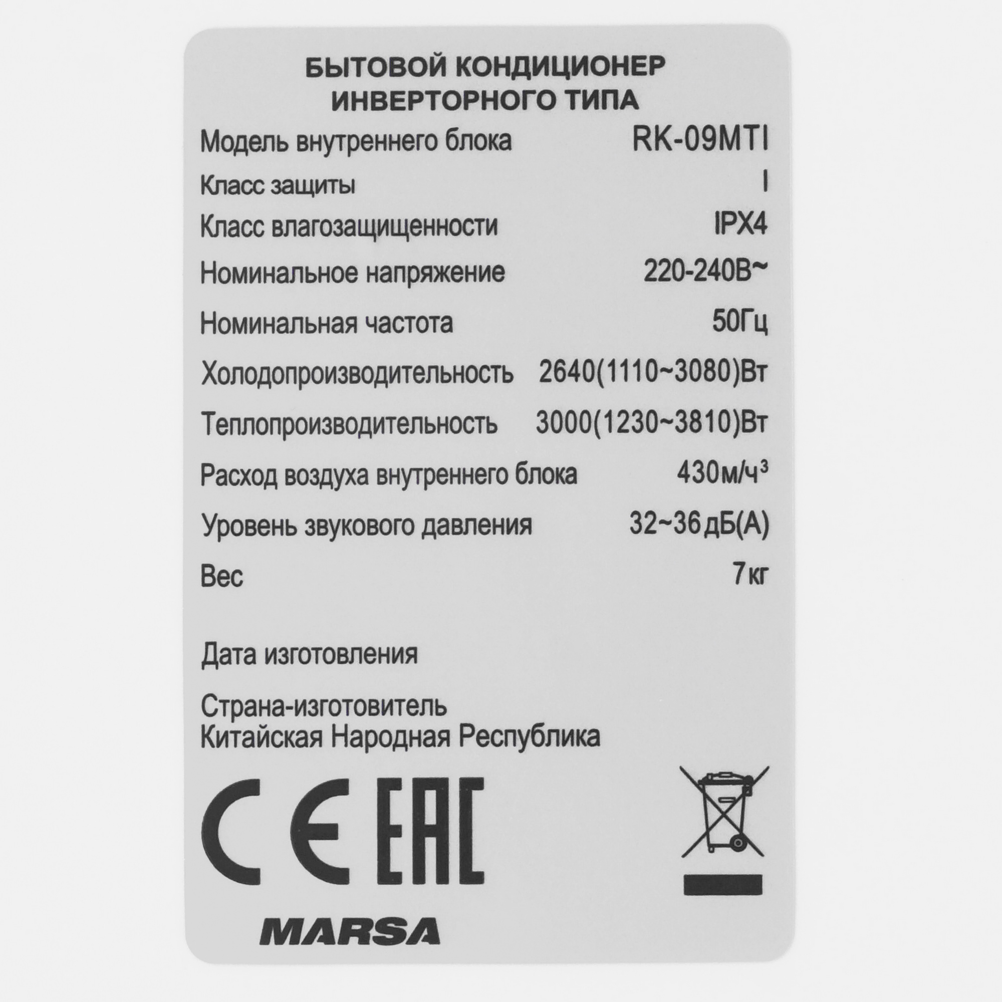 1253412 Кондиционер настенный сплит-система Marsa RK-09MTI/RK-09MTIE белый STDN-0103003 - Вид №3