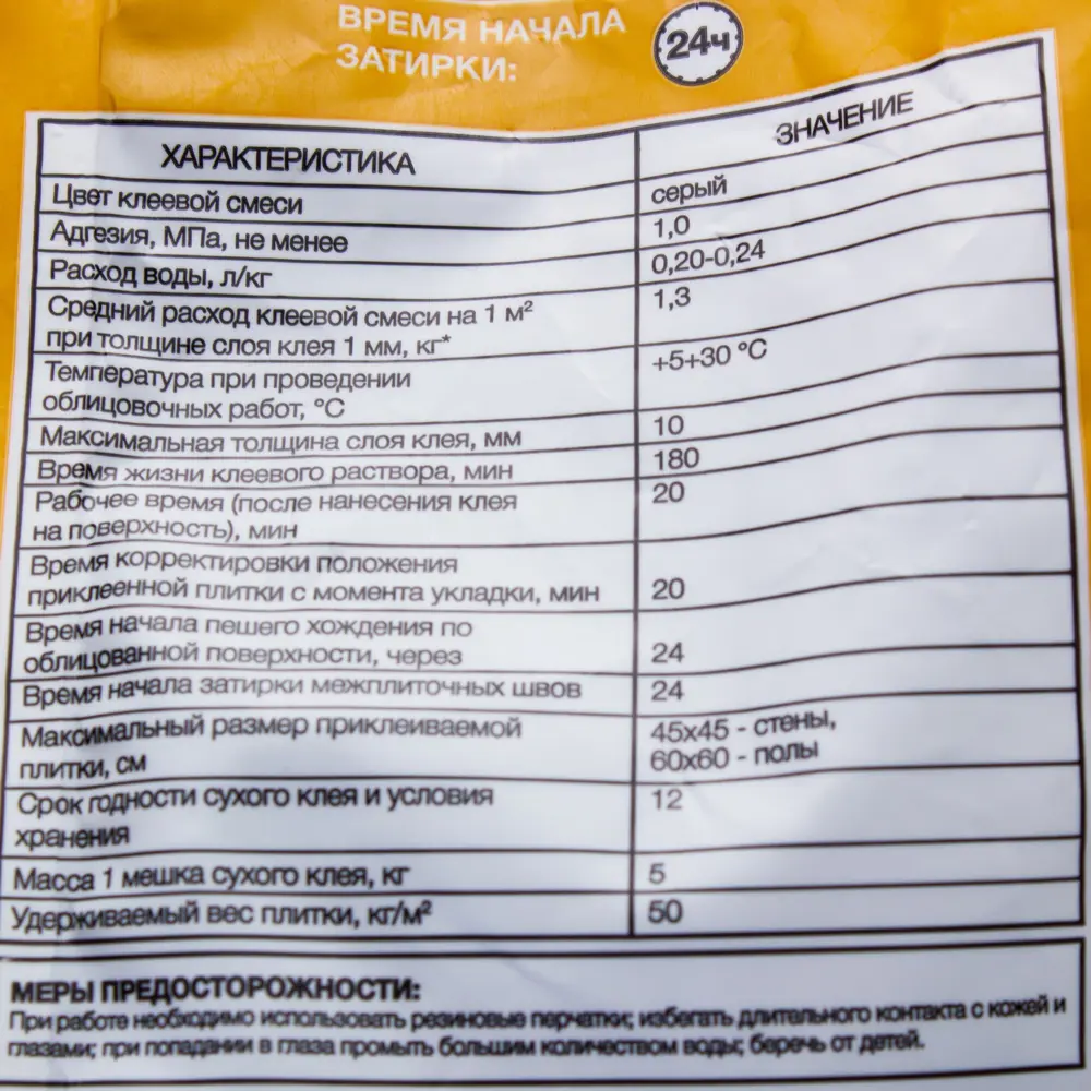 Клей для плитки с тёплым полом Axton 5 кг Без серии STLM-2084316 - Вид №1