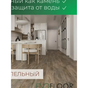 SPC плитка EvoFloor Home Oak Ashen 42 класс толщина 4 мм 2.232 м², цена за упаковку