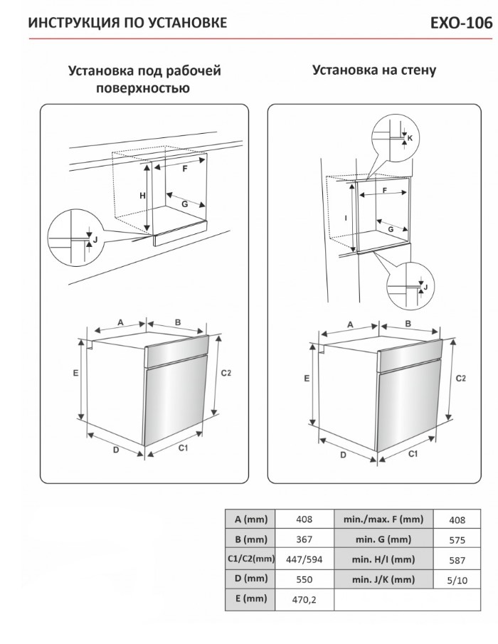 9240889 Электрический духовой шкаф EXITEQ EXO-106 черный STDN-0139982 - Вид №7