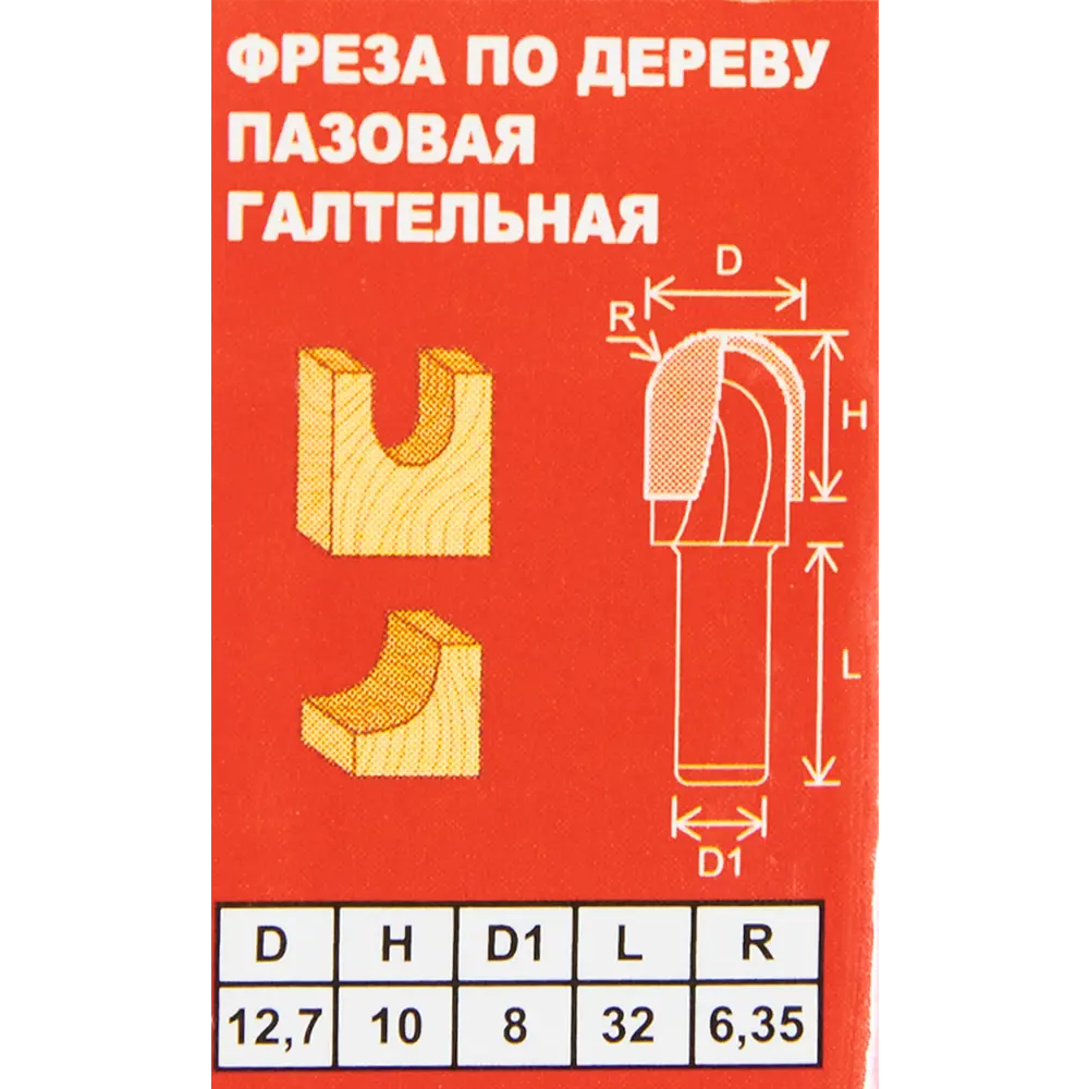 Фреза пазовая галтельная Santreyd для декоративной обработки дерева 85635472 STLM-0064842 - Вид №3