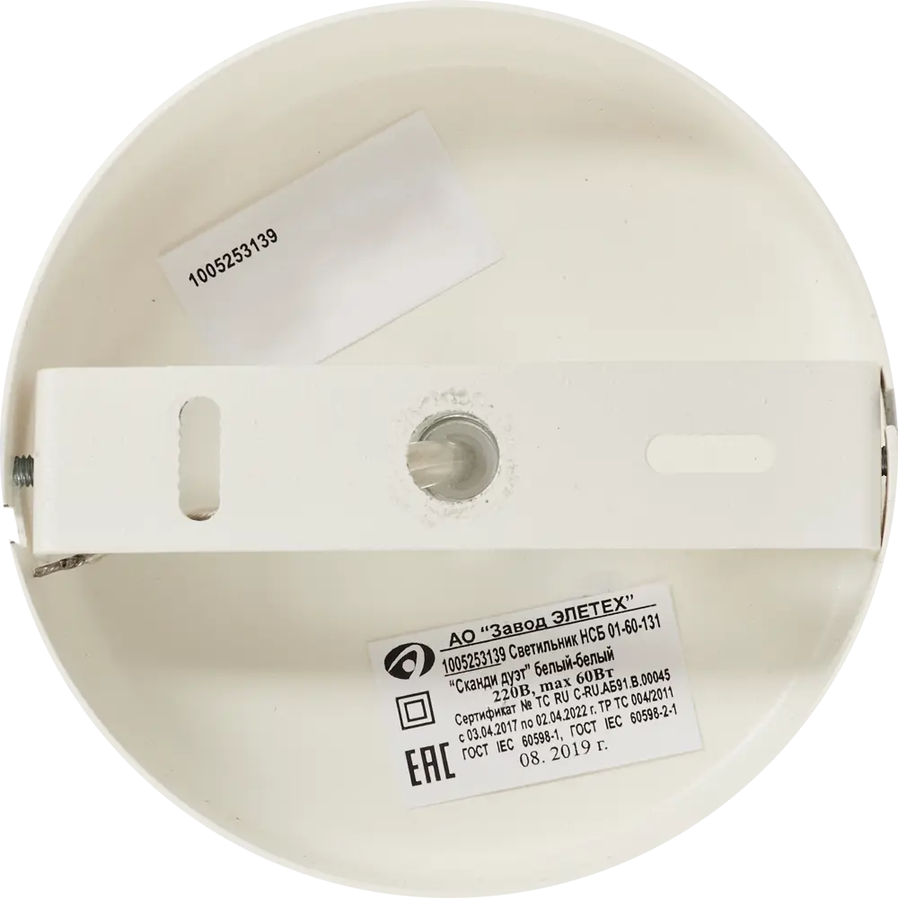 Подвесной светильник Сканди дуэт 1х60 Вт цвет белый ЗАВОД ЭЛЕТЕХ STLM-2160946 - Вид №5