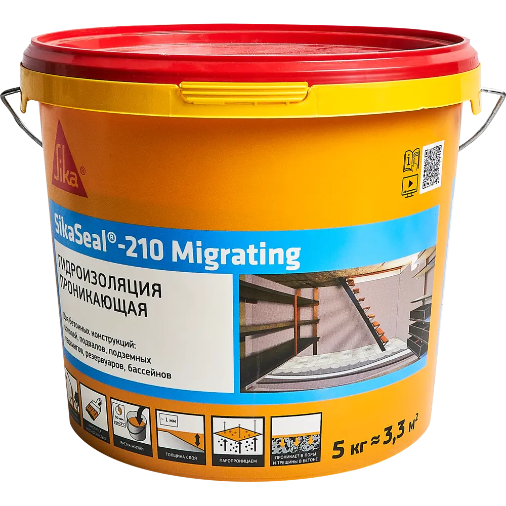 Гидроизоляция цементная Sika Sikaseal-210 Migrating 5 кг