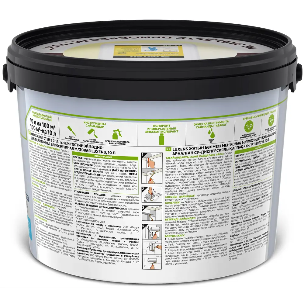 LUXENS База С для колеровки - прозрачная основа насыщенных цветов 10 л 84181005 STLM-0047051 - Вид №1