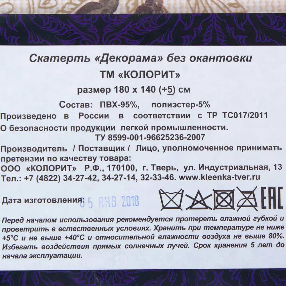 Скатерть «Розы» 180х140 см ПВХ 81931782 STLM-2137261 Santreyd  - Вид №3