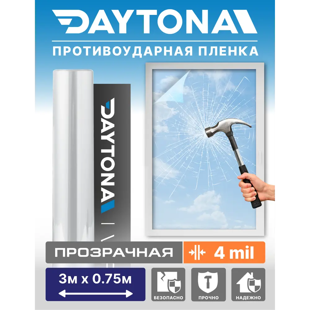 Пленка самоклеящаяся для стекла Daytona MP1207075030 0.75x3 м прозрачная