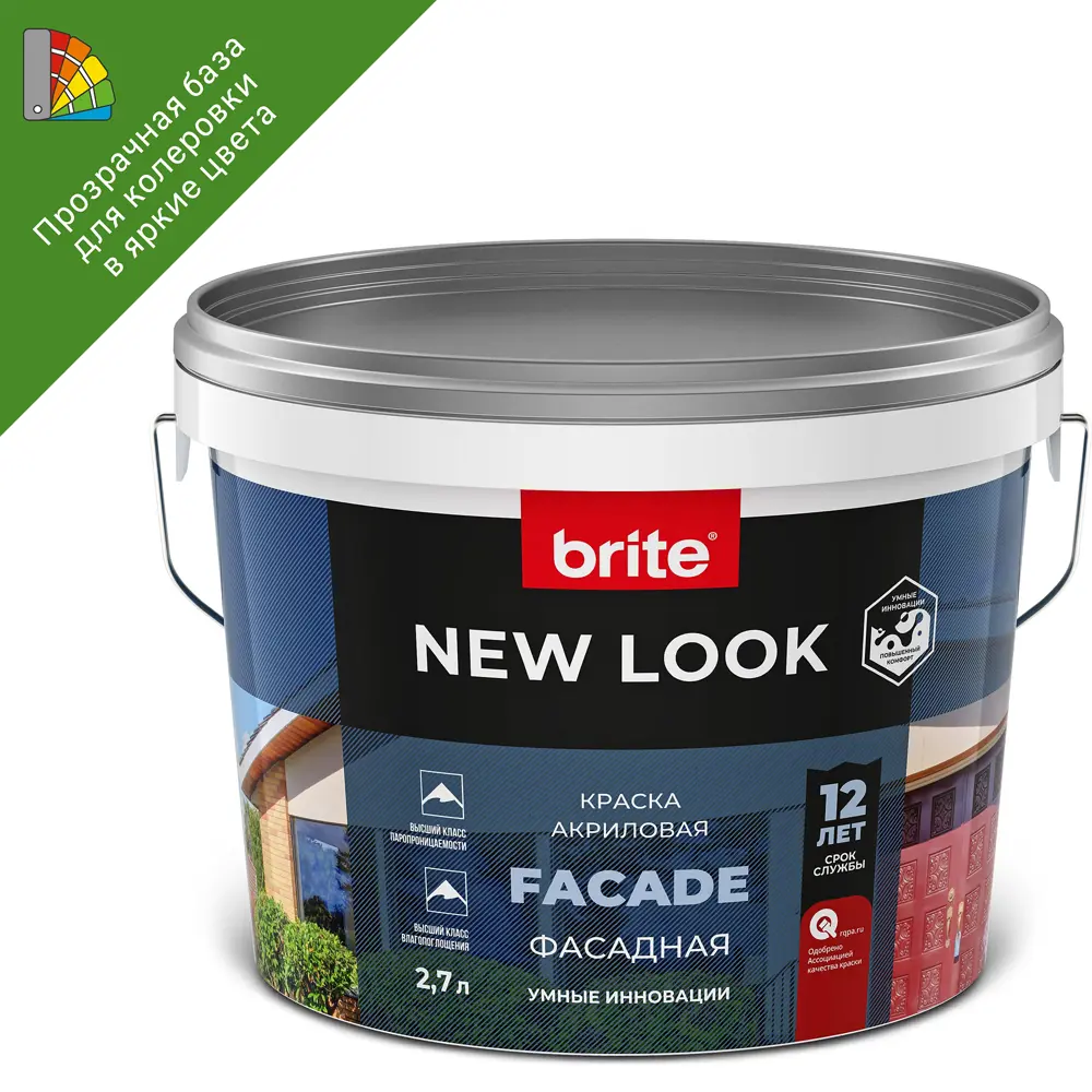 Фасадная краска BRITE New Look для ярких цветов 2.7 л 86778272 STLM-1563478