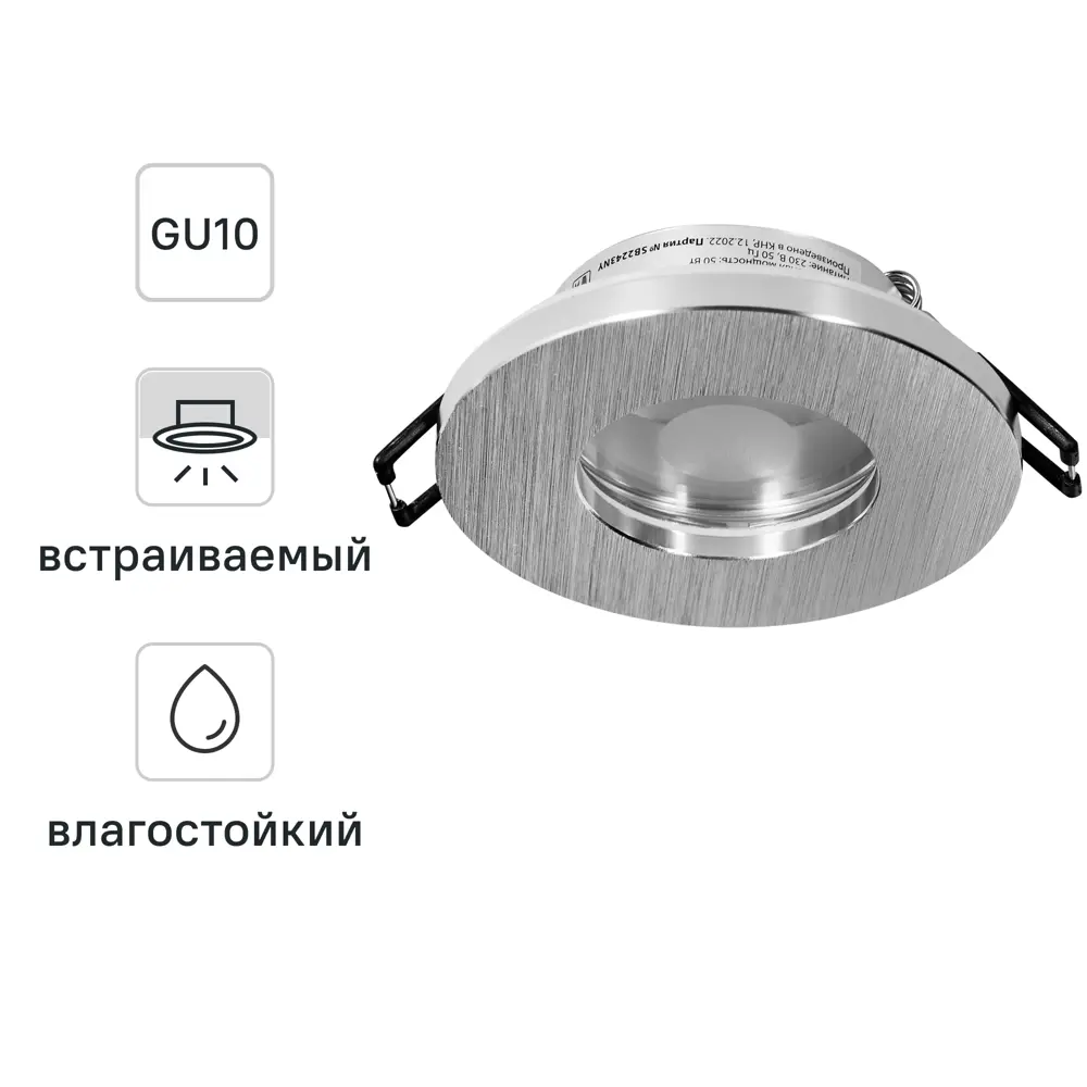 Светильник точечный встраиваемый влагозащищенный Elektrostandard GU10 125 под отв 60 мм 2 м² белый свет цвет серый STLM-2169354