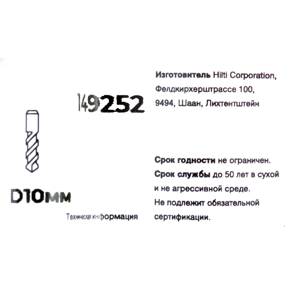 Анкер втулочный Hilti HLC с гайкой 10x60 мм STLM-2157535 - Вид №3