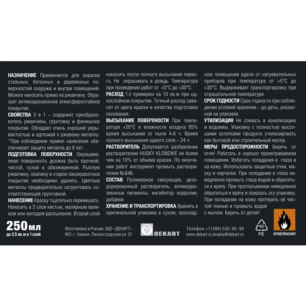 Husky Klondike - молотковая краска по металлу золотого цвета 0.25 л 84391782 STLM-0049028 - Вид №2