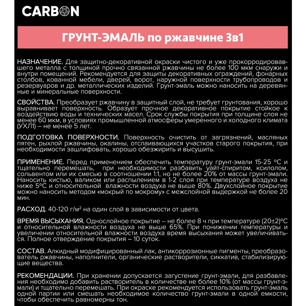 Эмаль по ржавчине 3 в 1 Carbon цвет зеленый 2.4 кг STLM-2043788 - Вид №3