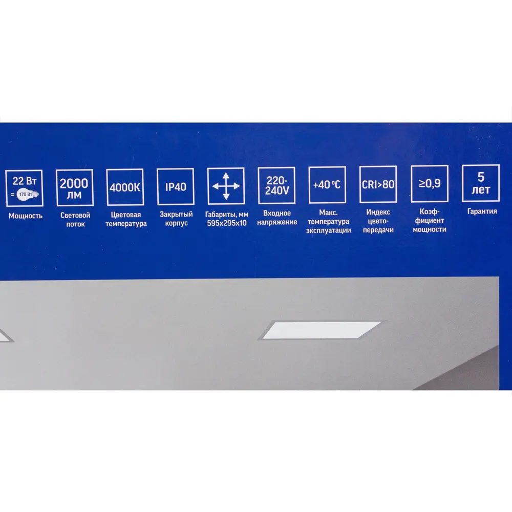 Панель светодиодная Varton, 595х295 мм, 22 Вт, 4000 К STLM-2179502 - Вид №5
