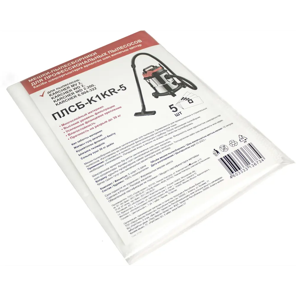 Santreyd: Тканевые мешки-фильтры для строительного пылесоса 12 л (5 шт) 87738042 STLM-0075459 - Вид №4